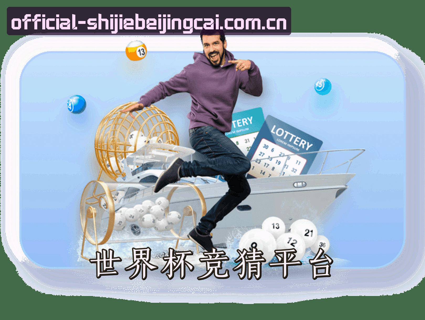 【官方】世界杯竞猜官网 / 实时赔率入口